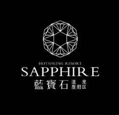 藍(lán)寶石溫泉度假村